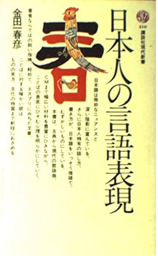 日本語　言葉　国語　関連書籍 ことばの説明・文例集 この言葉、外国人にどう説明する? Kono